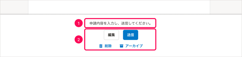 BottomFixedAreaの構成