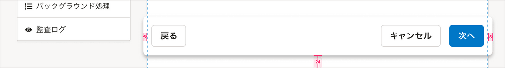 FloatAreaのレイアウト